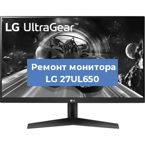 Замена разъема HDMI на мониторе LG 27UL650 в Краснодаре